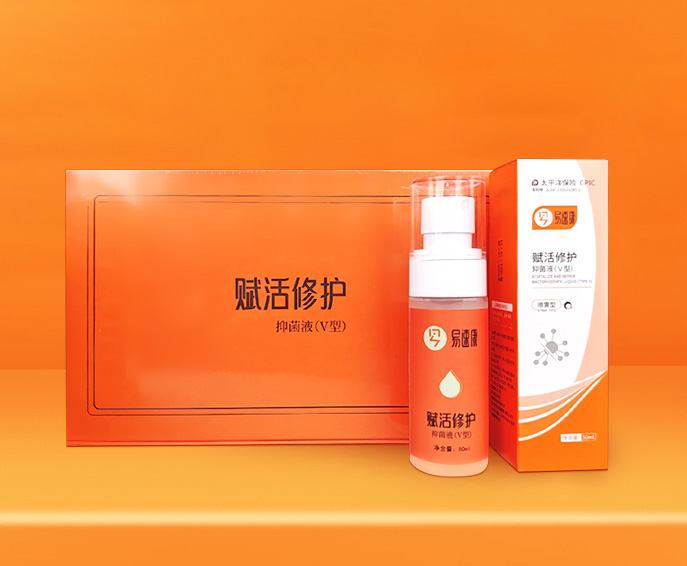 鎂速康--易速康賦活修護(hù)抑菌液（V型）